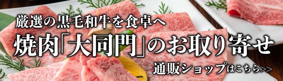 オンラインショップ