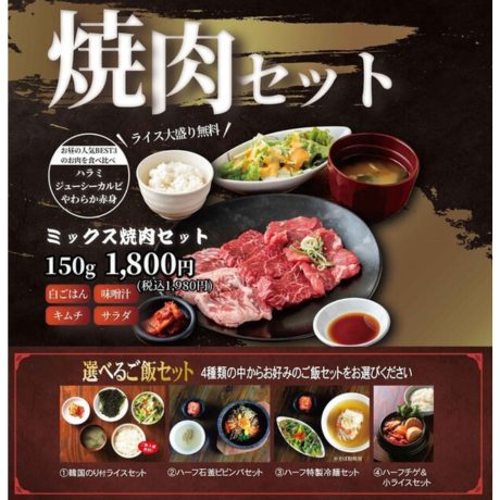 おすすめメニュー1