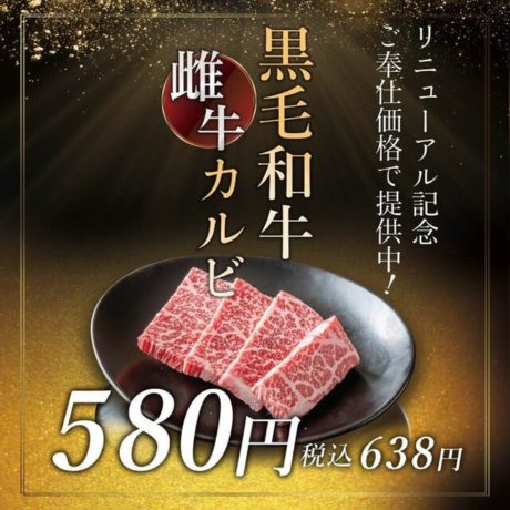 おすすめメニュー1