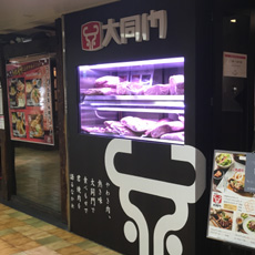 店舗イメージ