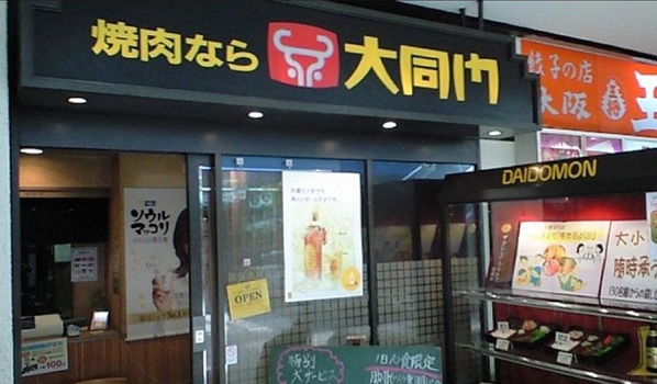 店舗イメージ