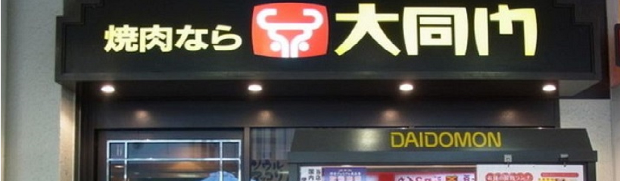 店舗イメージ