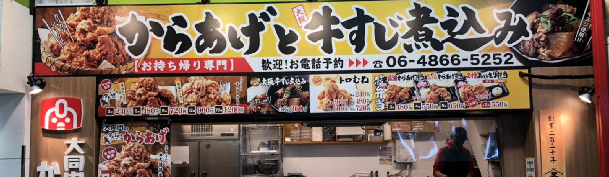 店舗イメージ