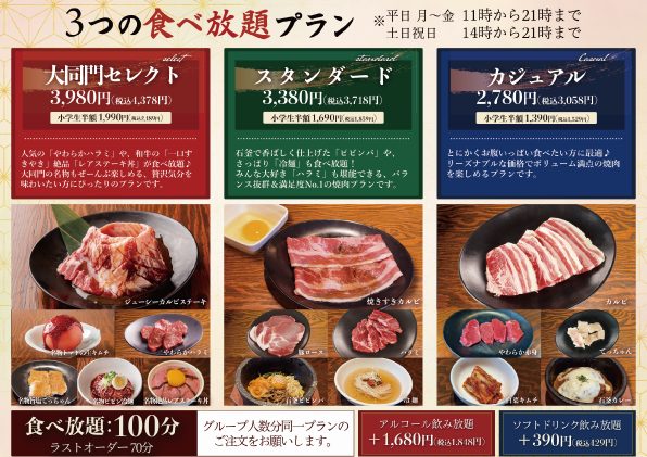 おすすめメニュー3