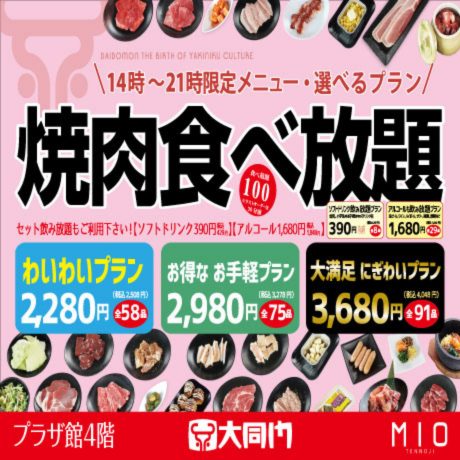 おすすめメニュー3